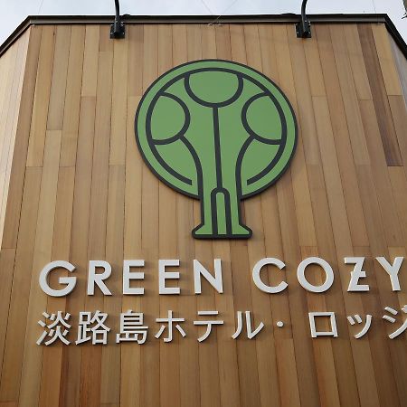 淡路島ホテル・ロッジ Green Cozy 南あわじ市 エクステリア 写真